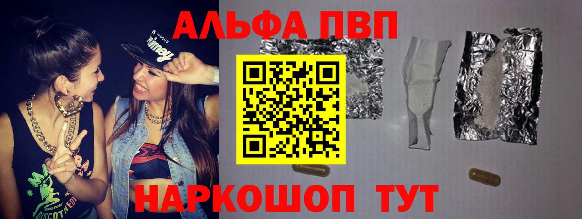 Ухта  A-PVP крисы CK  Вход с VPN  A-PVP мука  APVP VHQ 