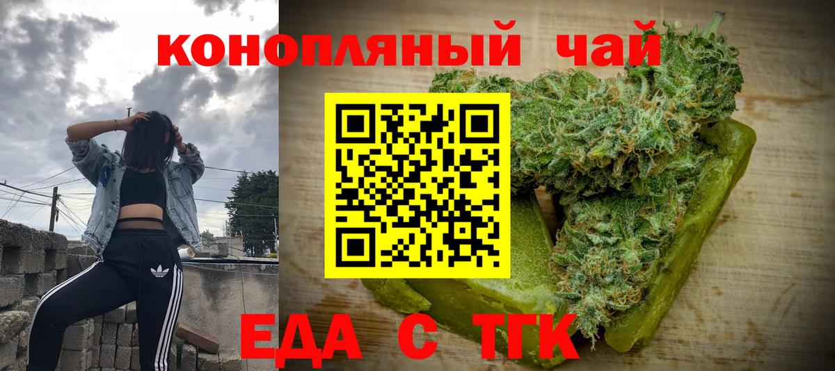 Ухта  Печенье с ТГК конопля  Вход с VPN 