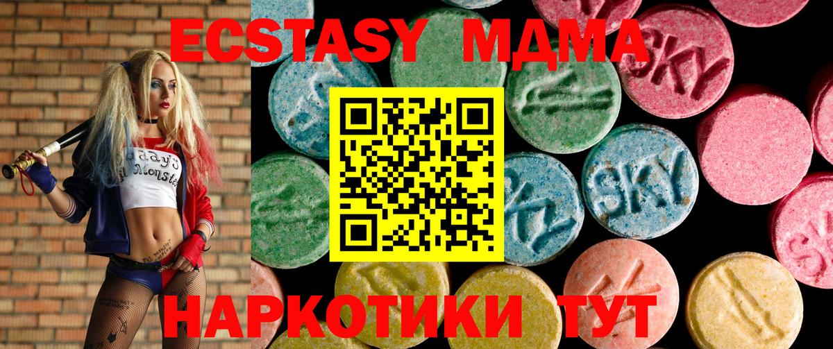 Ecstasy 280мг Ухта