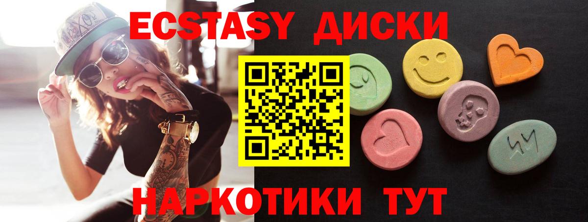 Ecstasy DUBAI  Вход с VPN  Ecstasy TESLA  ЭКСТАЗИ  Ухта 