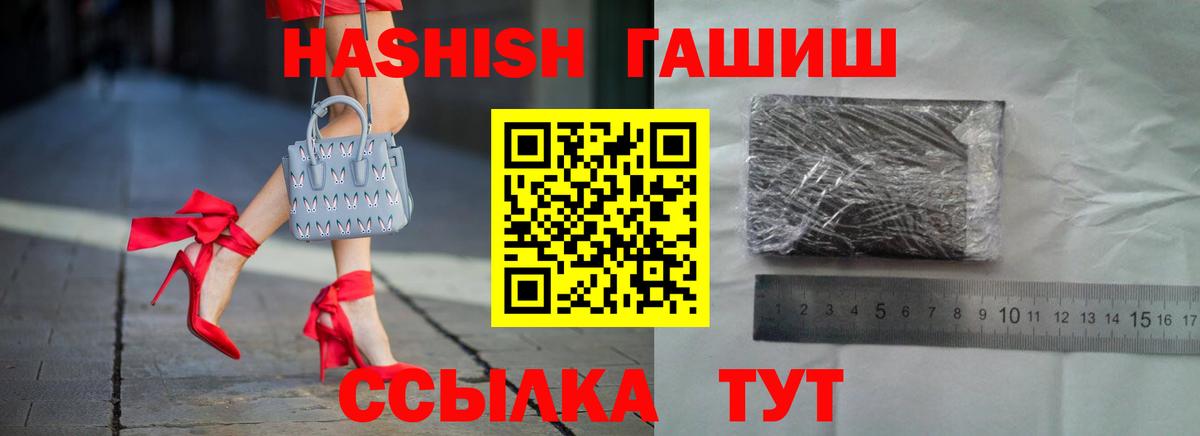 Гашиш  ГАШИШ Ice-O-Lator  Гашиш гашик  Вход с VPN  Ухта 