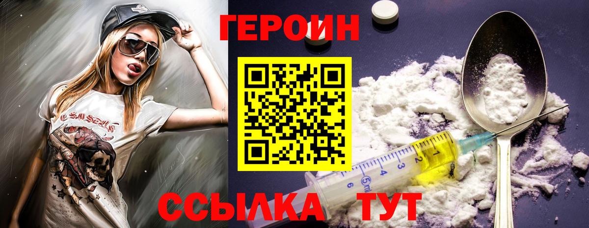 Ухта  Героин Heroin  Вход с VPN 
