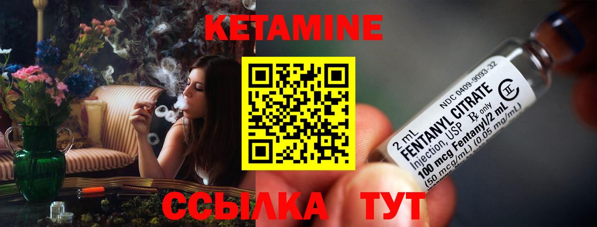 КЕТАМИН ketamine  Вход с VPN  КЕТАМИН VHQ  МЕГА ссылки  Ухта 