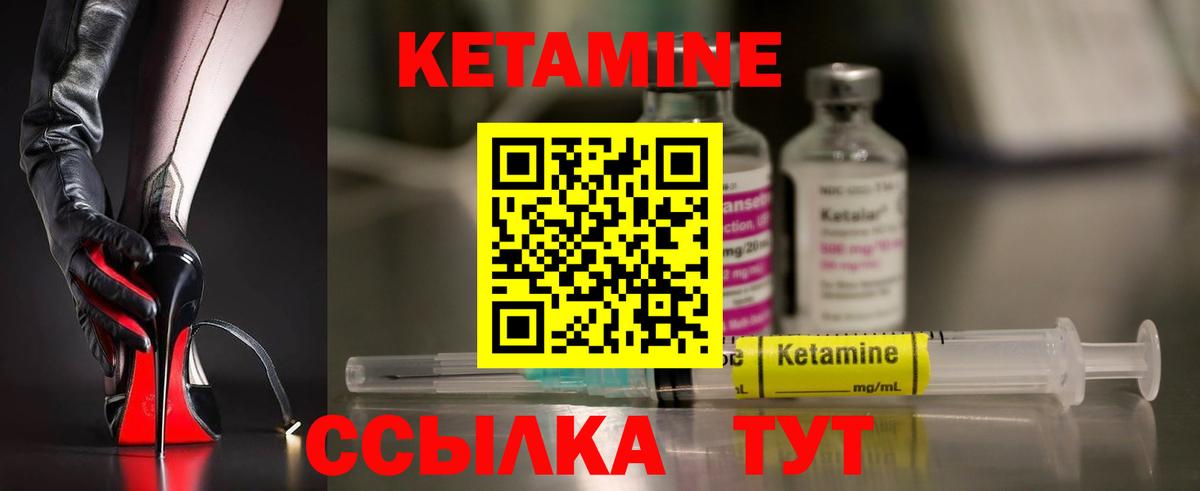 Кетамин VHQ Ухта