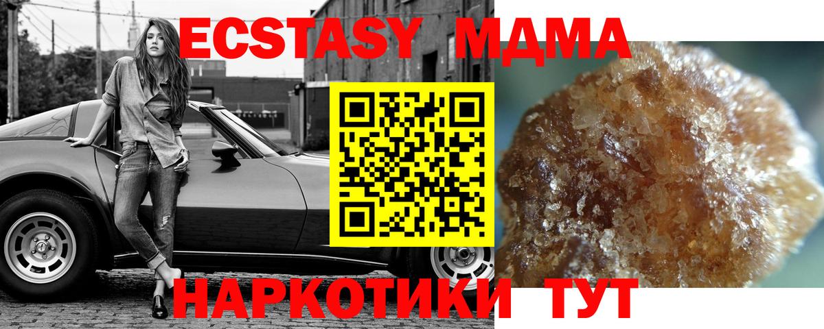 MDMA  Вход с VPN  MDMA молли  Ухта  МДМА crystal 