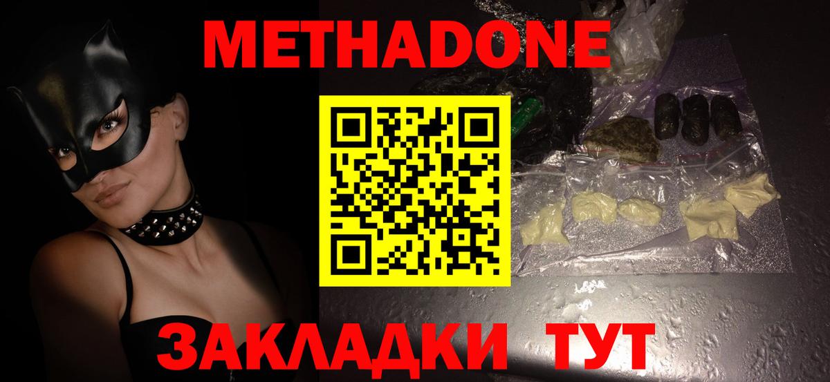 Ухта  Метадон methadone  Вход с VPN  МЕТАДОН мёд 