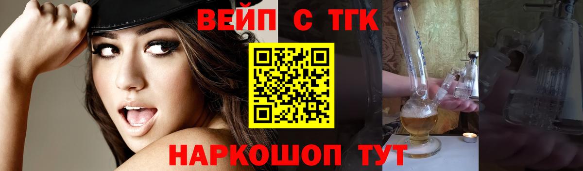 Ухта  Дистиллят ТГК вейп с тгк  Дистиллят ТГК гашишное масло  Вход с VPN 