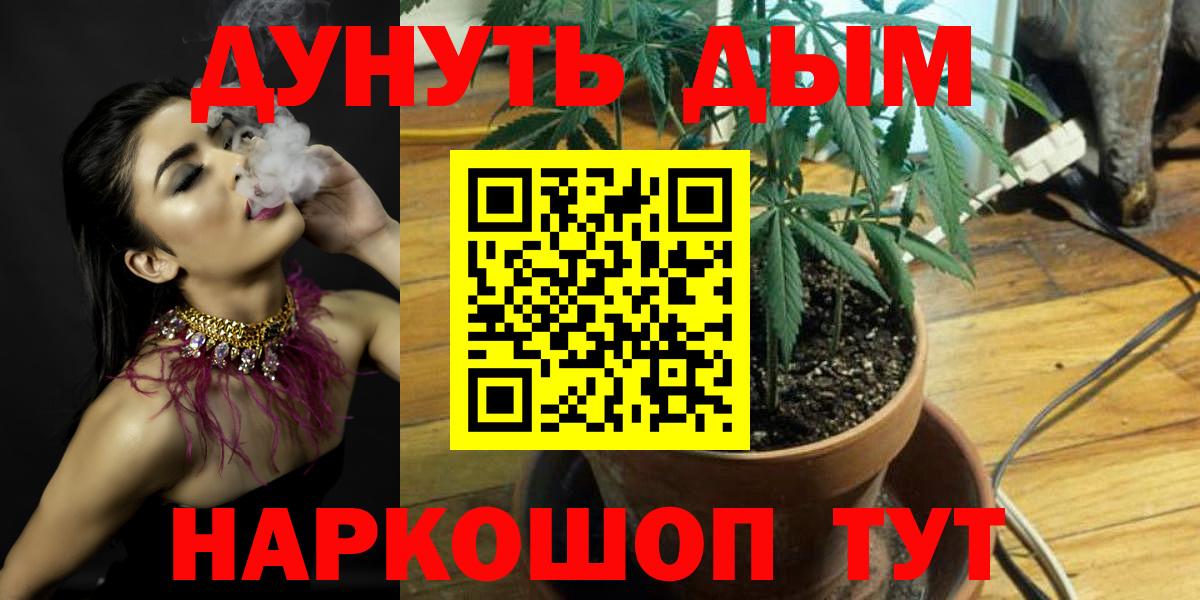 Канабис марихуана  Бошки Шишки VHQ  Ухта  Вход с VPN 